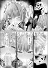 ツンデレ妹タイプのメイドアンドロイドはご主人様に構われたい試し読み7ページ