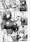 Trans Sexual Mirror試し読み1ページ
