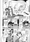Trans Sexual Mirror試し読み2ページ