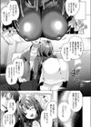 Trans Sexual Mirror試し読み5ページ