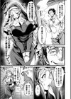 催●NTR修道女試し読み3ページ