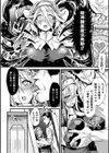 催●NTR修道女試し読み4ページ