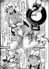惑乱のダークエルフ試し読み3ページ