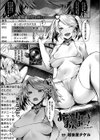 おーるあいずおんみー！試し読み1ページ
