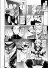 おーるあいずおんみー！試し読み2ページ
