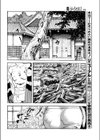 赤穂浪士試し読み2ページ