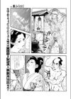 赤穂浪士試し読み3ページ