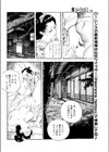 赤穂浪士試し読み4ページ