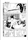 赤穂浪士試し読み7ページ