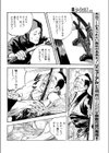 赤穂浪士試し読み8ページ