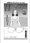 目が覚めたら…試し読み1ページ