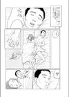 目が覚めたら…試し読み2ページ