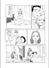 目が覚めたら…試し読み3ページ