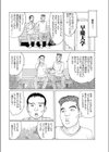 目が覚めたら…試し読み6ページ