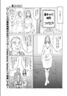 目が覚めたら…試し読み7ページ