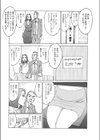 目が覚めたら…試し読み8ページ