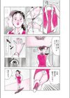 女子更衣室試し読み4ページ
