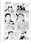 女子更衣室試し読み5ページ