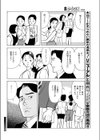 女子更衣室試し読み6ページ