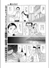 女子更衣室試し読み7ページ