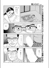 女子更衣室試し読み8ページ