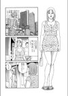 親友のダンナさま試し読み2ページ
