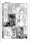 親友のダンナさま試し読み3ページ