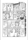 親友のダンナさま試し読み4ページ