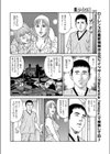 親友のダンナさま試し読み8ページ