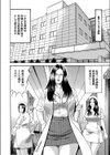 痴女教師と痴女医試し読み4ページ