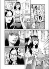 痴女教師と痴女医試し読み6ページ