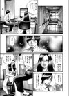 痴女教師と痴女医試し読み7ページ
