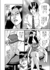 痴女教師と痴女医試し読み8ページ