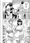 痴女教師と痴女医試し読み10ページ
