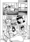 痴女教師と痴女医試し読み12ページ