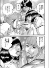 痴女教師と痴女医試し読み13ページ