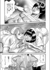 痴女教師と痴女医試し読み15ページ