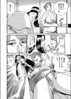 痴女教師と痴女医試し読み18ページ