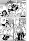 痴女教師と痴女医試し読み23ページ