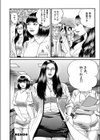 痴女教師と痴女医試し読み36ページ