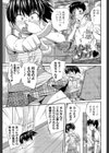my妹しーくれっと試し読み3ページ
