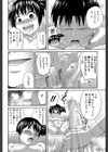 my妹しーくれっと試し読み16ページ