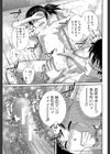 my妹しーくれっと試し読み19ページ