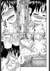 my妹しーくれっと試し読み21ページ