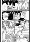 my妹しーくれっと試し読み22ページ