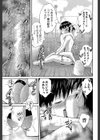 my妹しーくれっと試し読み23ページ