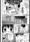 my妹しーくれっと試し読み28ページ