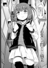 あたしたち犯●れた試し読み4ページ