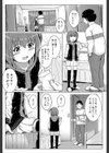 あたしたち犯●れた試し読み5ページ