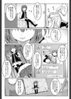 あたしたち犯●れた試し読み6ページ